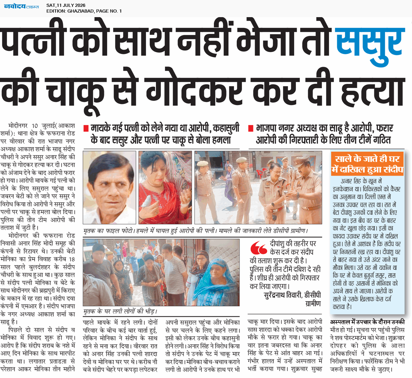 Ghaziabad 7/11/2026 12:00:00 AM