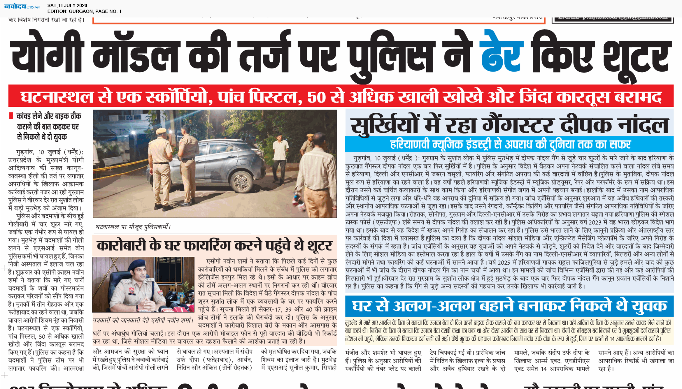 Gurgaon 7/11/2026 12:00:00 AM