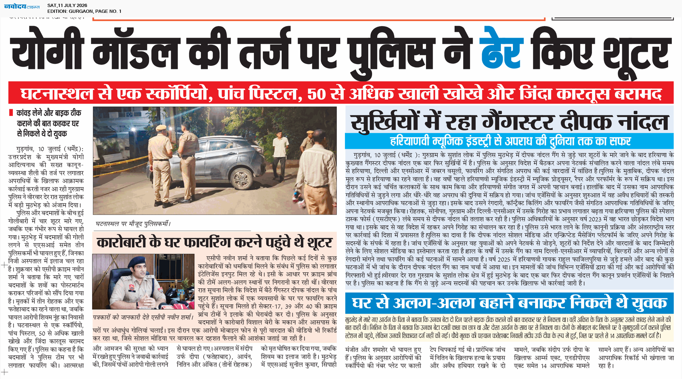 Gurgaon 7/11/2026 12:00:00 AM