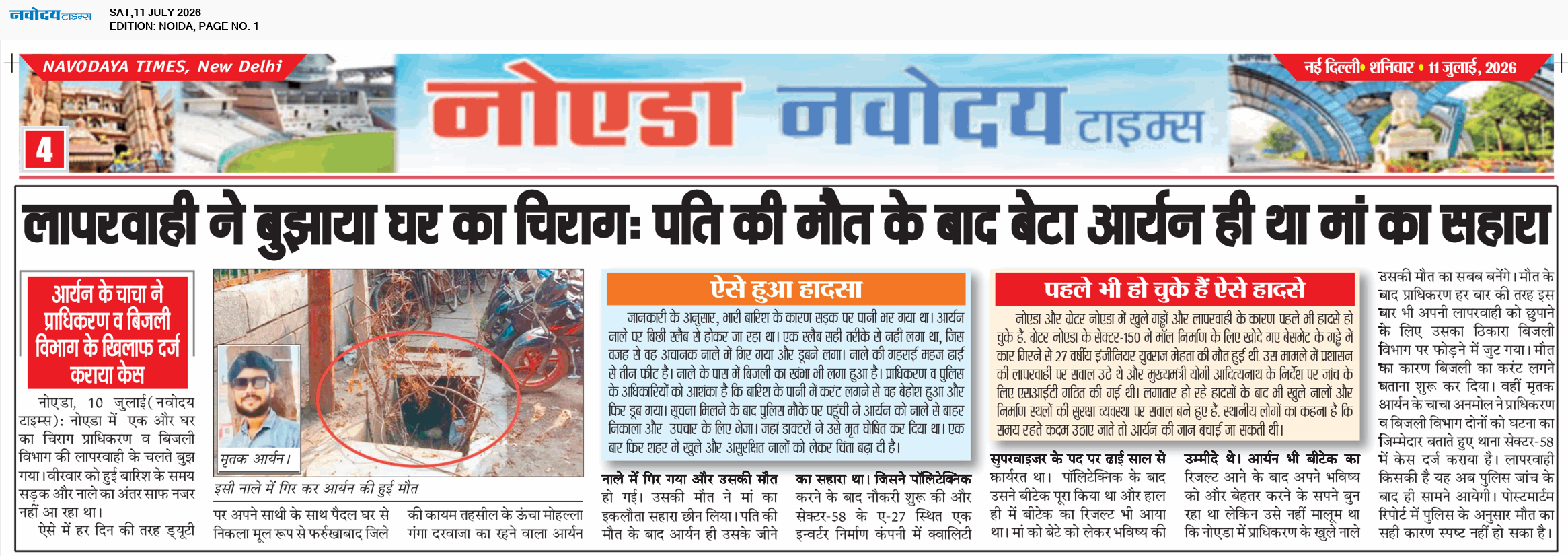 Noida 7/11/2026 12:00:00 AM