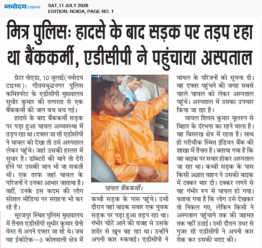 Noida 7/11/2026 12:00:00 AM