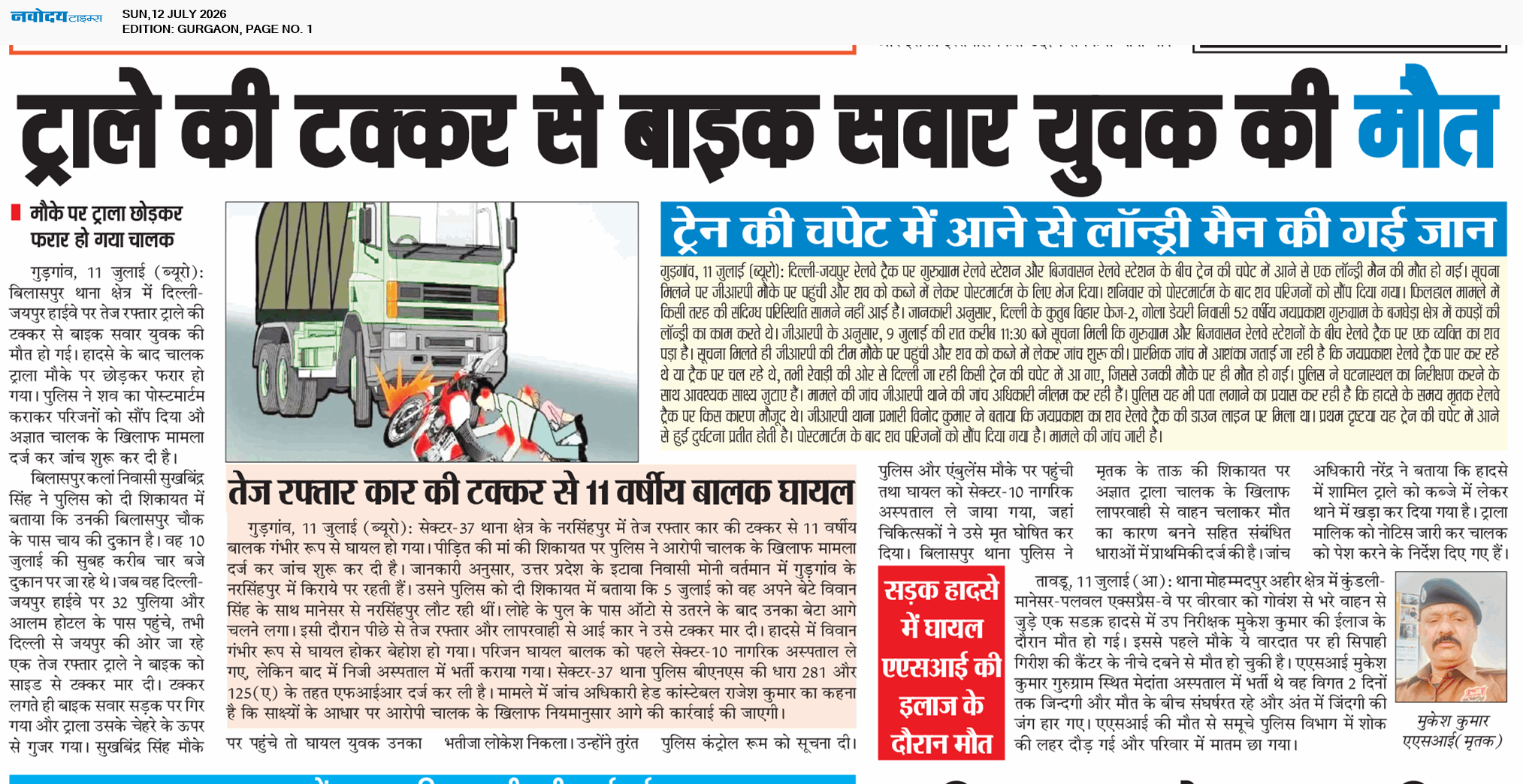Gurgaon 7/12/2026 12:00:00 AM
