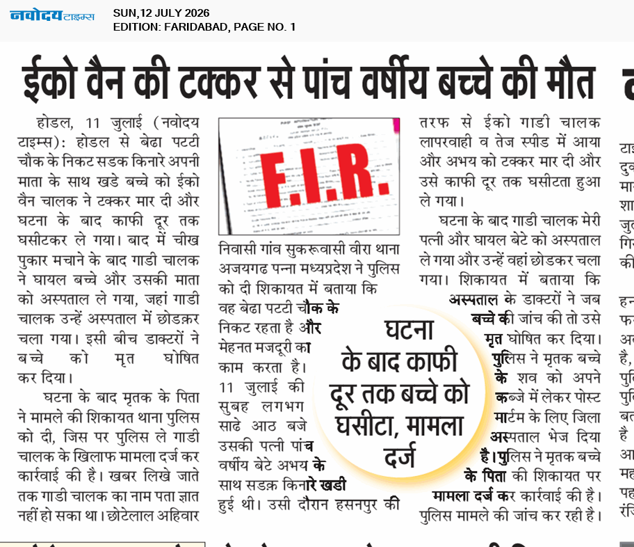 Faridabad 7/12/2026 12:00:00 AM