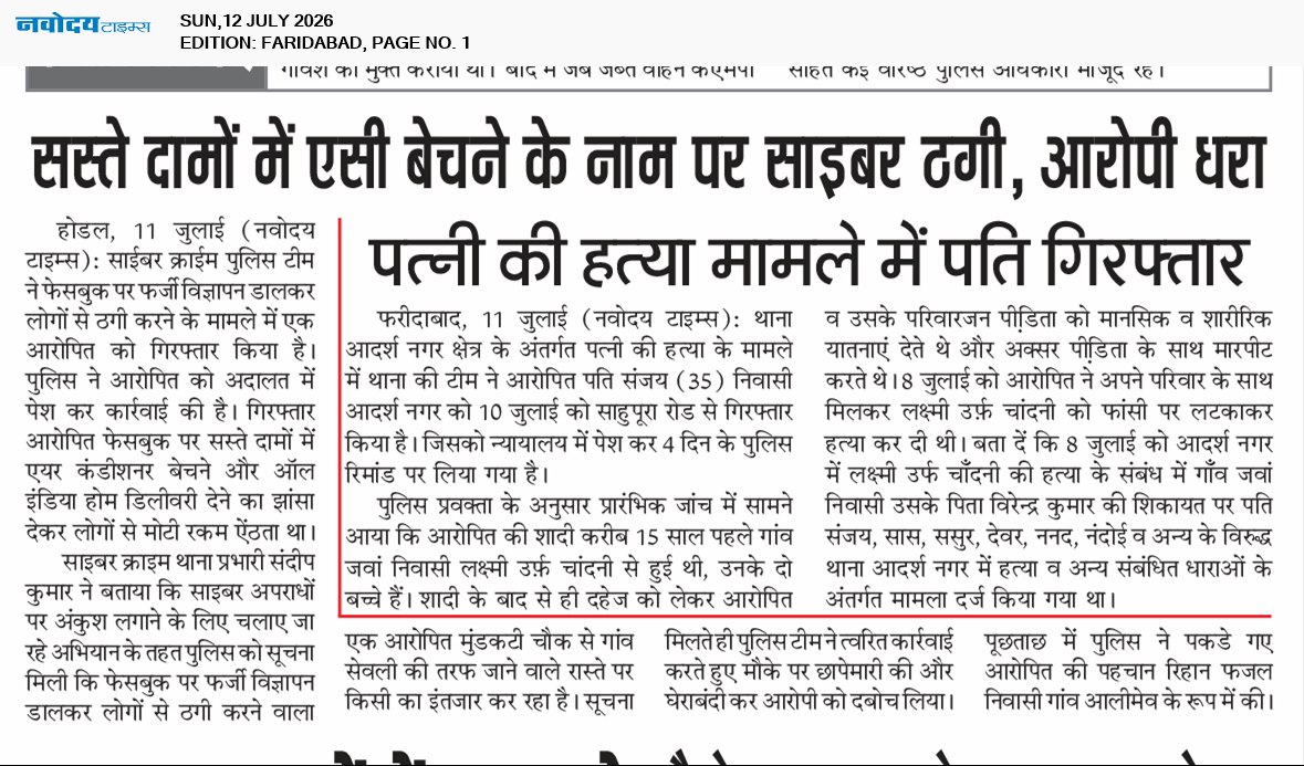 Faridabad 7/12/2026 12:00:00 AM