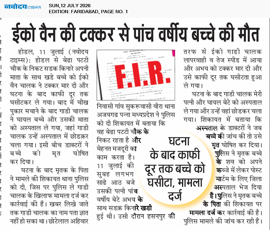 Faridabad 7/12/2026 12:00:00 AM