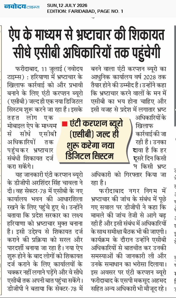 Faridabad 7/12/2026 12:00:00 AM