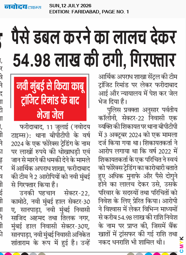 Faridabad 7/12/2026 12:00:00 AM
