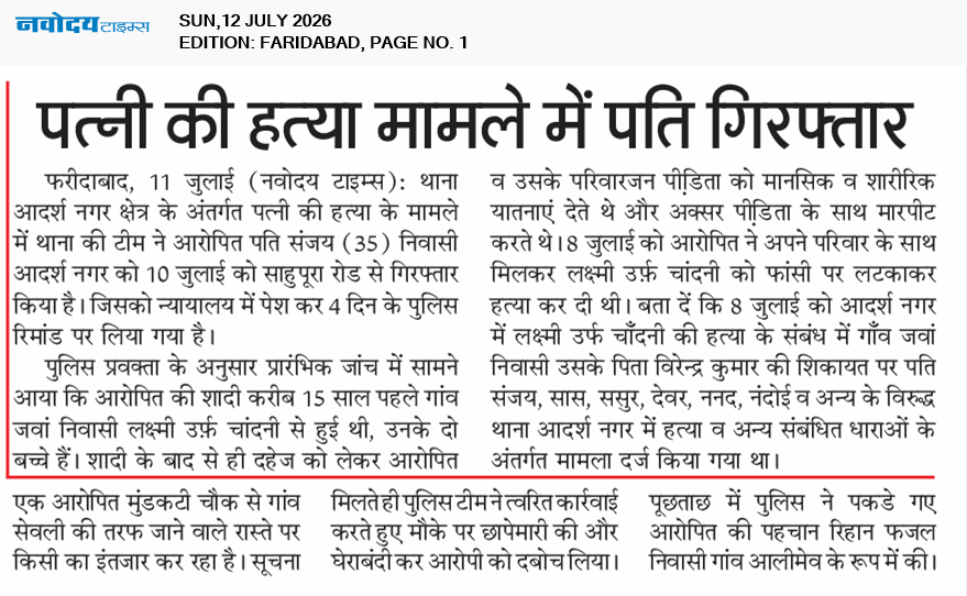 Faridabad 7/12/2026 12:00:00 AM