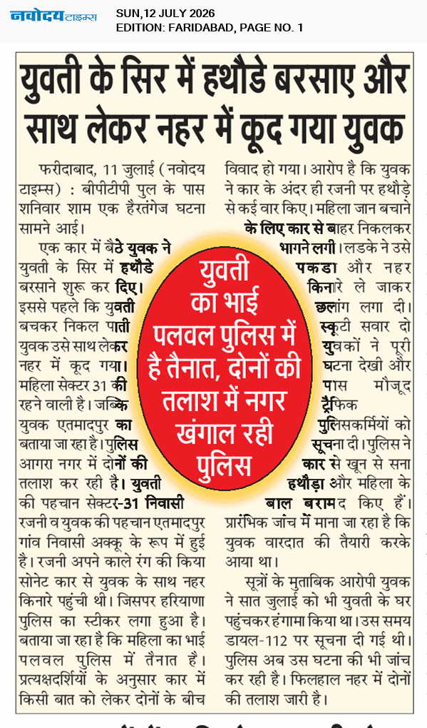 Faridabad 7/12/2026 12:00:00 AM