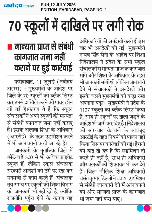 Faridabad 7/12/2026 12:00:00 AM