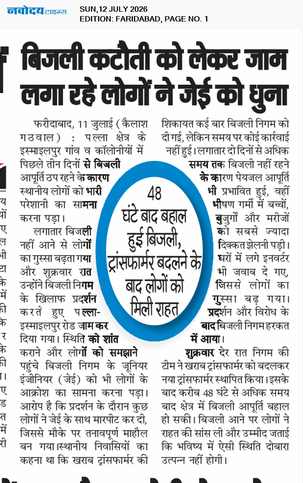 Faridabad 7/12/2026 12:00:00 AM