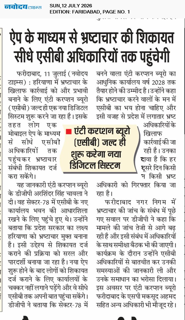 Faridabad 7/12/2026 12:00:00 AM