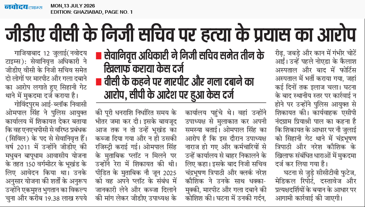 Ghaziabad 7/13/2026 12:00:00 AM