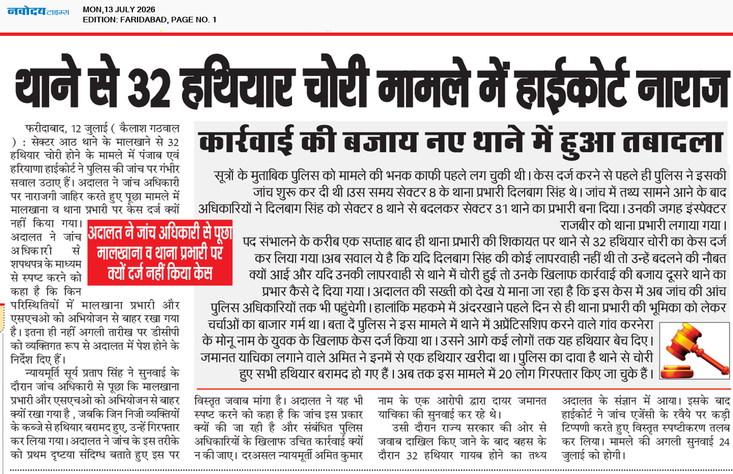 Faridabad 7/13/2026 12:00:00 AM
