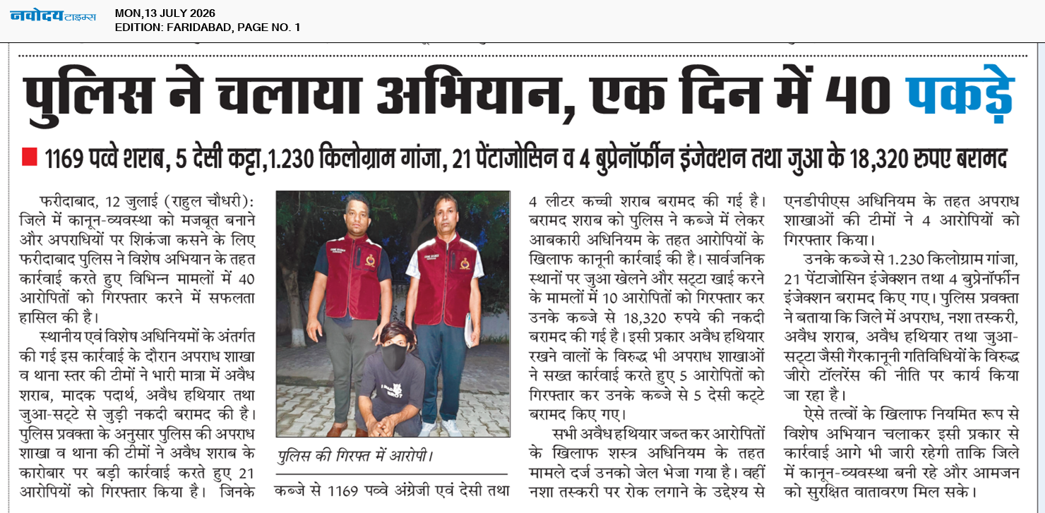 Faridabad 7/13/2026 12:00:00 AM