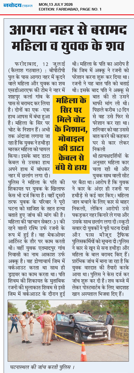 Faridabad 7/13/2026 12:00:00 AM