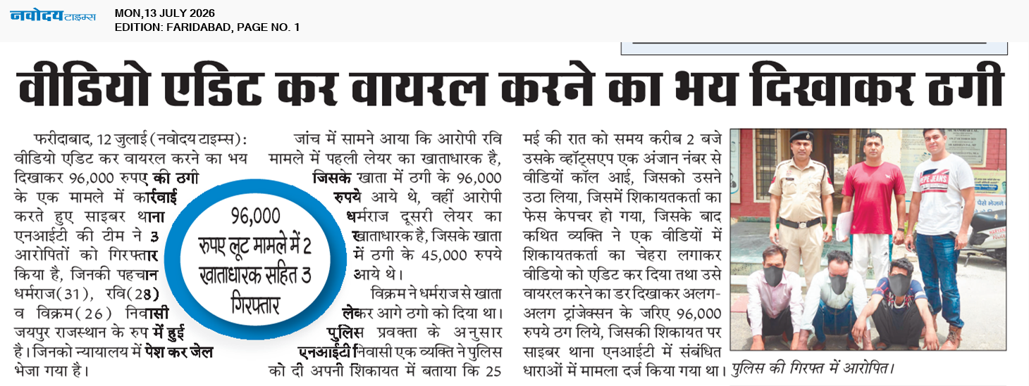 Faridabad 7/13/2026 12:00:00 AM
