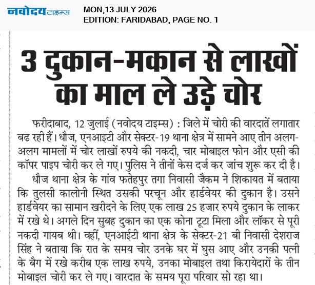 Faridabad 7/13/2026 12:00:00 AM