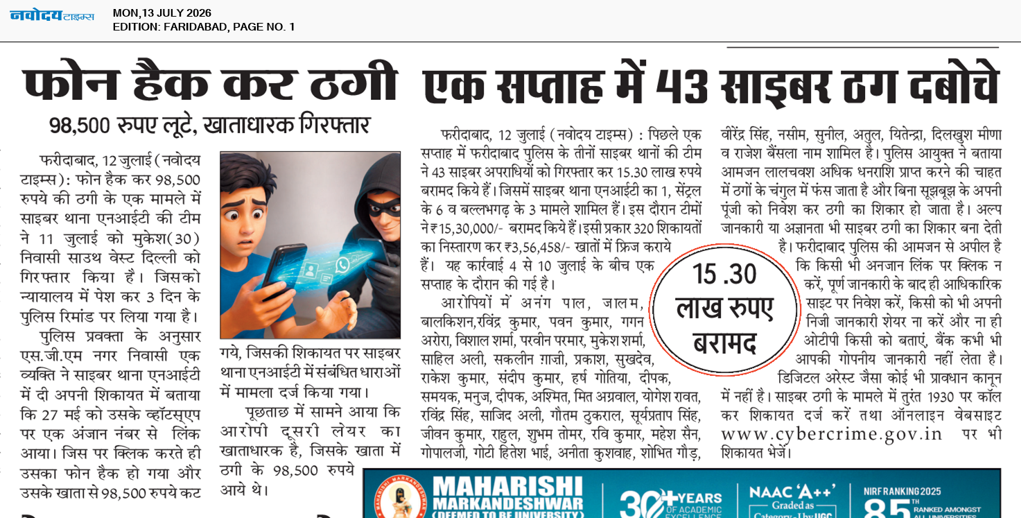 Faridabad 7/13/2026 12:00:00 AM