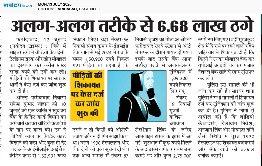 Faridabad 7/13/2026 12:00:00 AM
