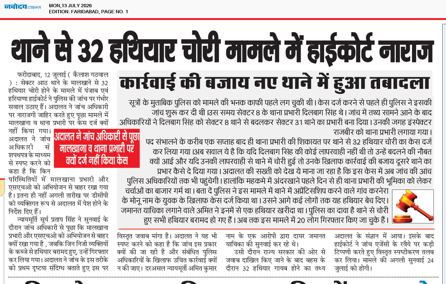 Faridabad 7/13/2026 12:00:00 AM