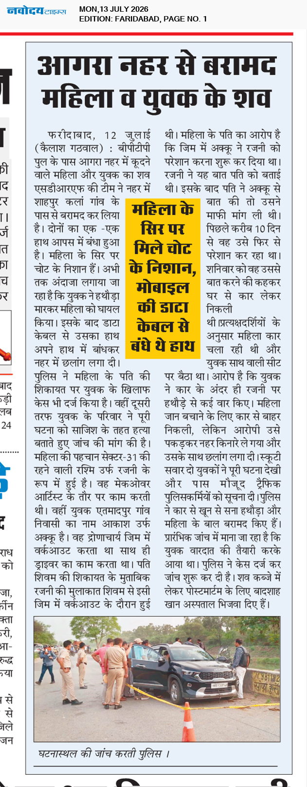 Faridabad 7/13/2026 12:00:00 AM