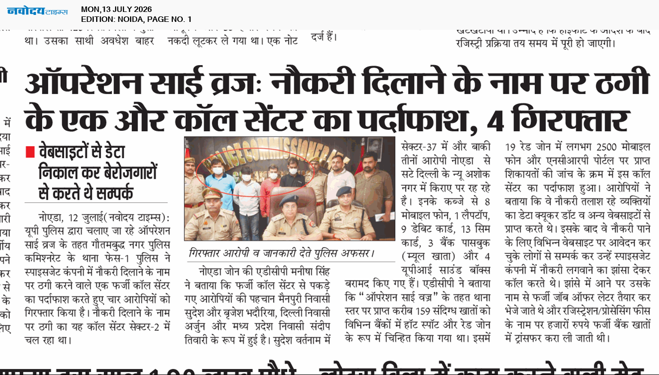 Noida 7/13/2026 12:00:00 AM