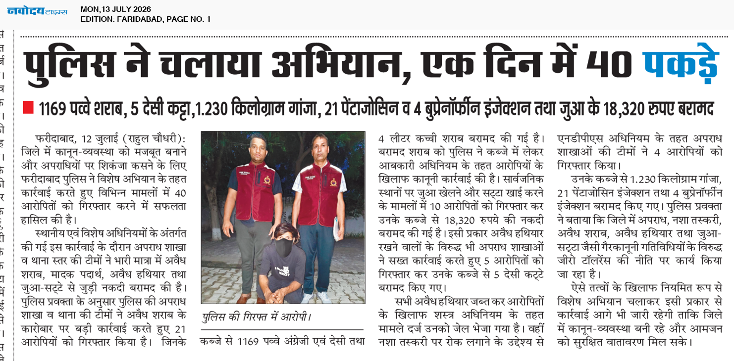 Faridabad 7/13/2026 12:00:00 AM