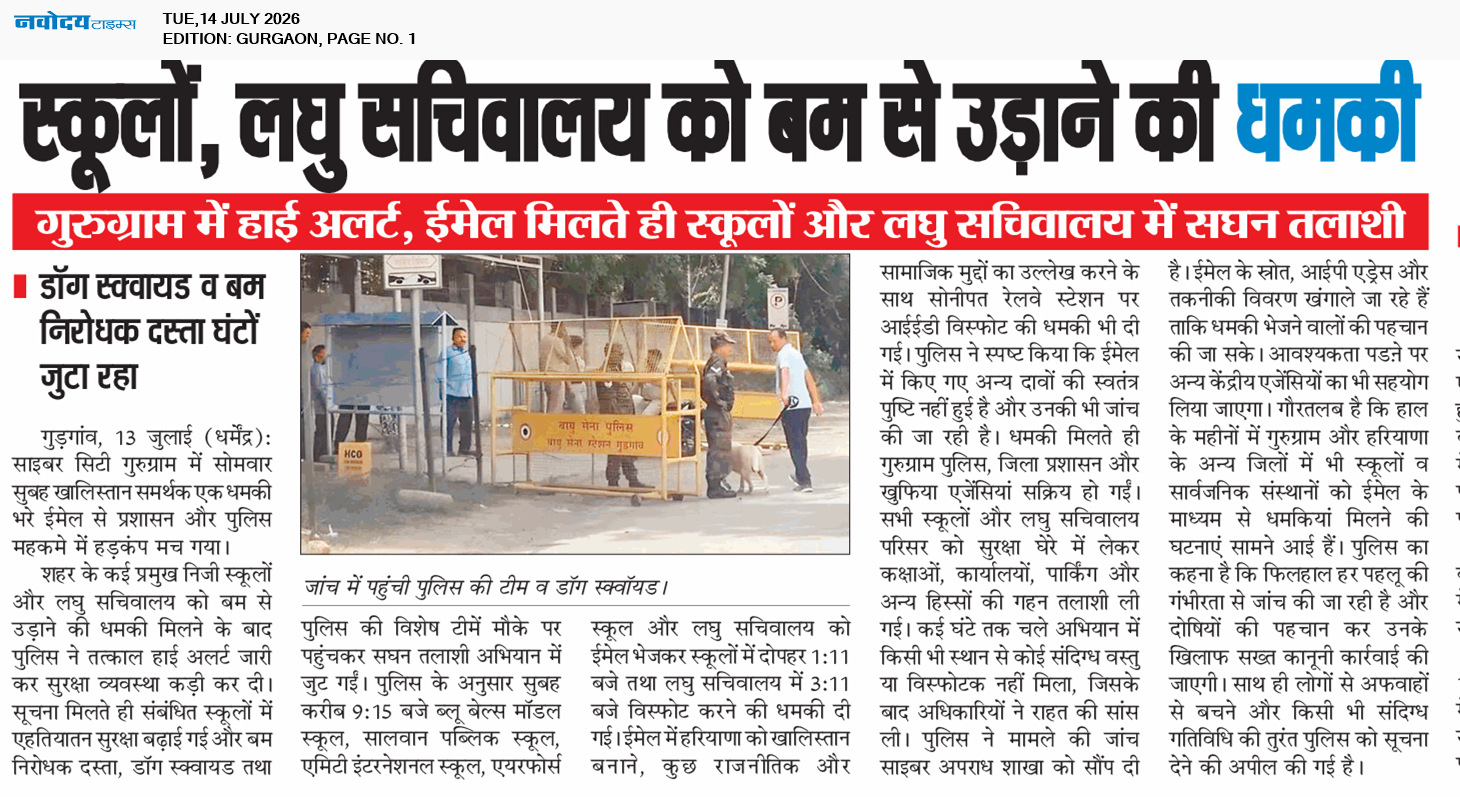 Gurgaon 7/14/2026 12:00:00 AM