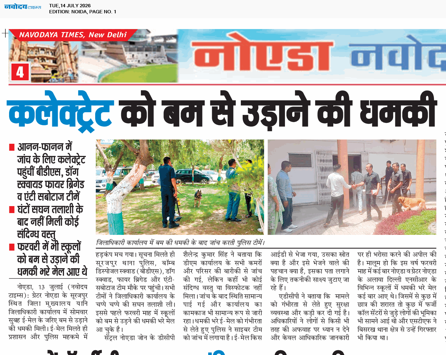 Noida 7/14/2026 12:00:00 AM