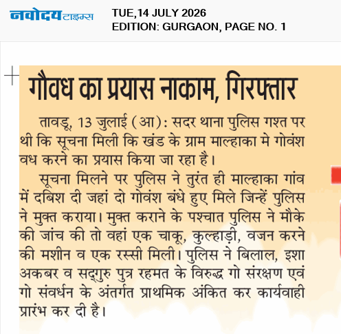 Gurgaon 7/14/2026 12:00:00 AM