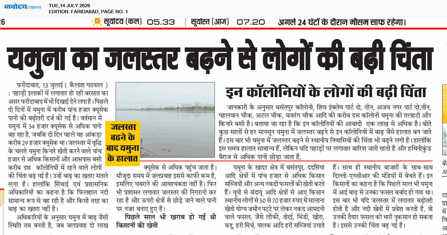 Faridabad 7/14/2026 12:00:00 AM
