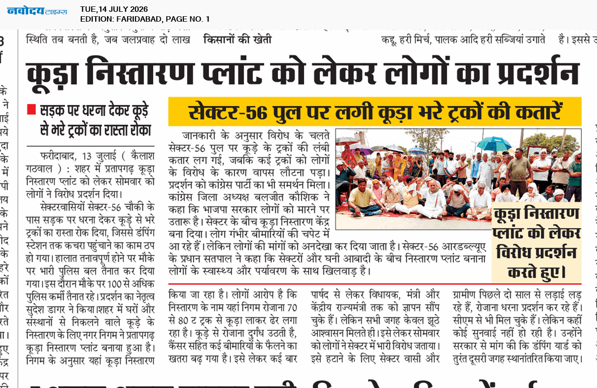 Faridabad 7/14/2026 12:00:00 AM