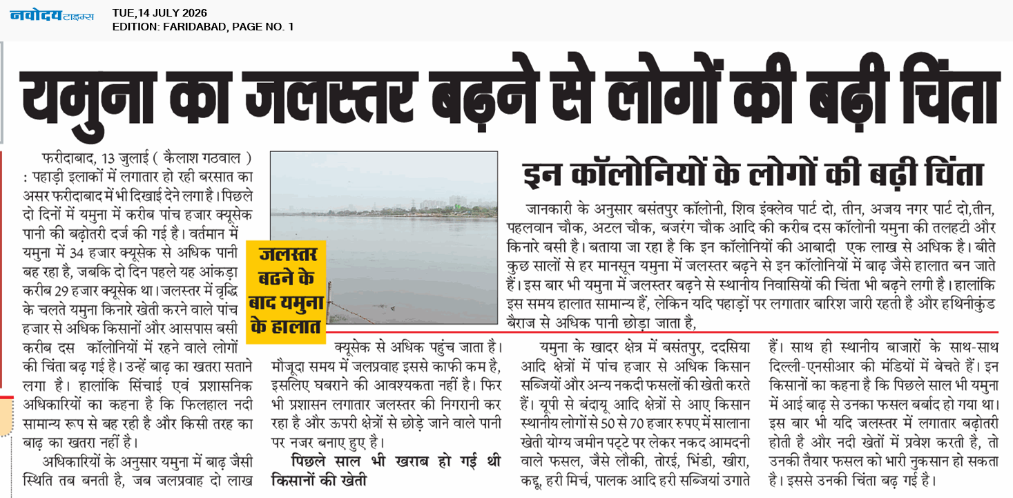 Faridabad 7/14/2026 12:00:00 AM