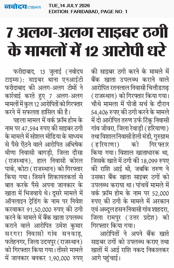 Faridabad 7/14/2026 12:00:00 AM