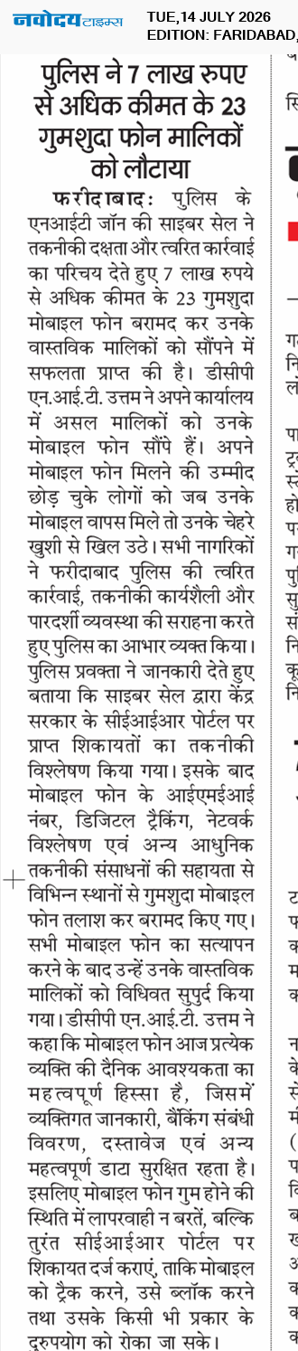 Faridabad 7/14/2026 12:00:00 AM