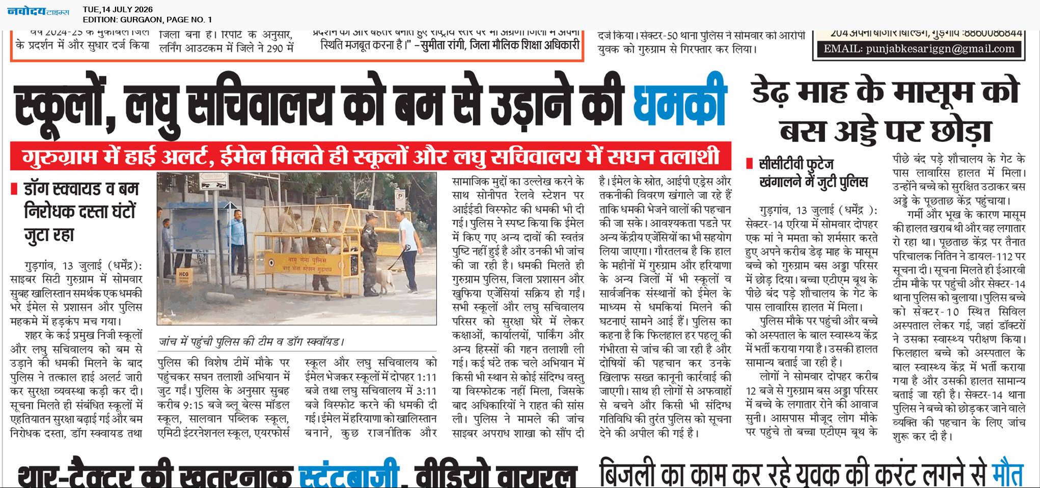 Gurgaon 7/14/2026 12:00:00 AM