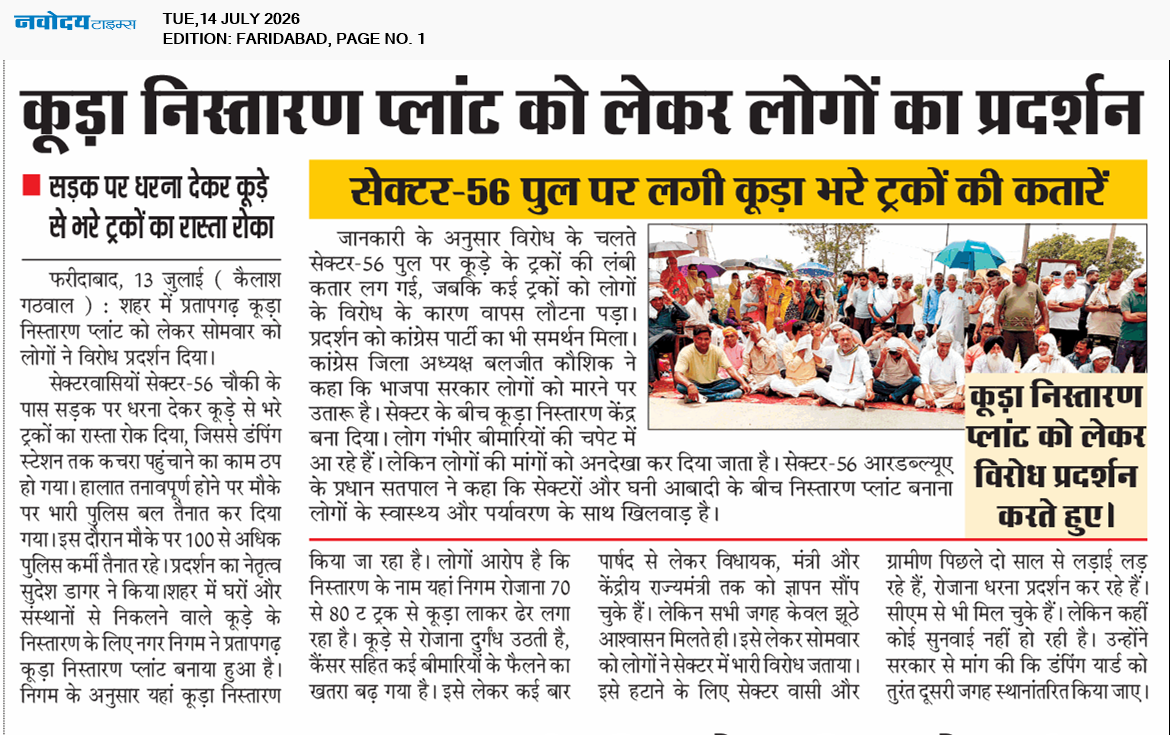 Faridabad 7/14/2026 12:00:00 AM