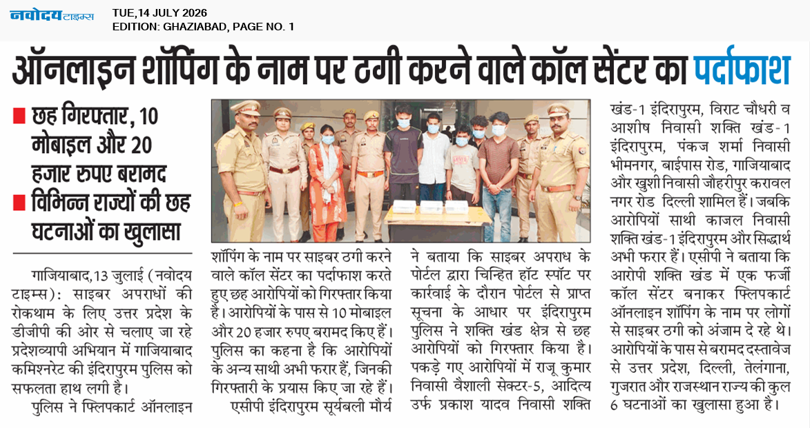 Ghaziabad 7/14/2026 12:00:00 AM
