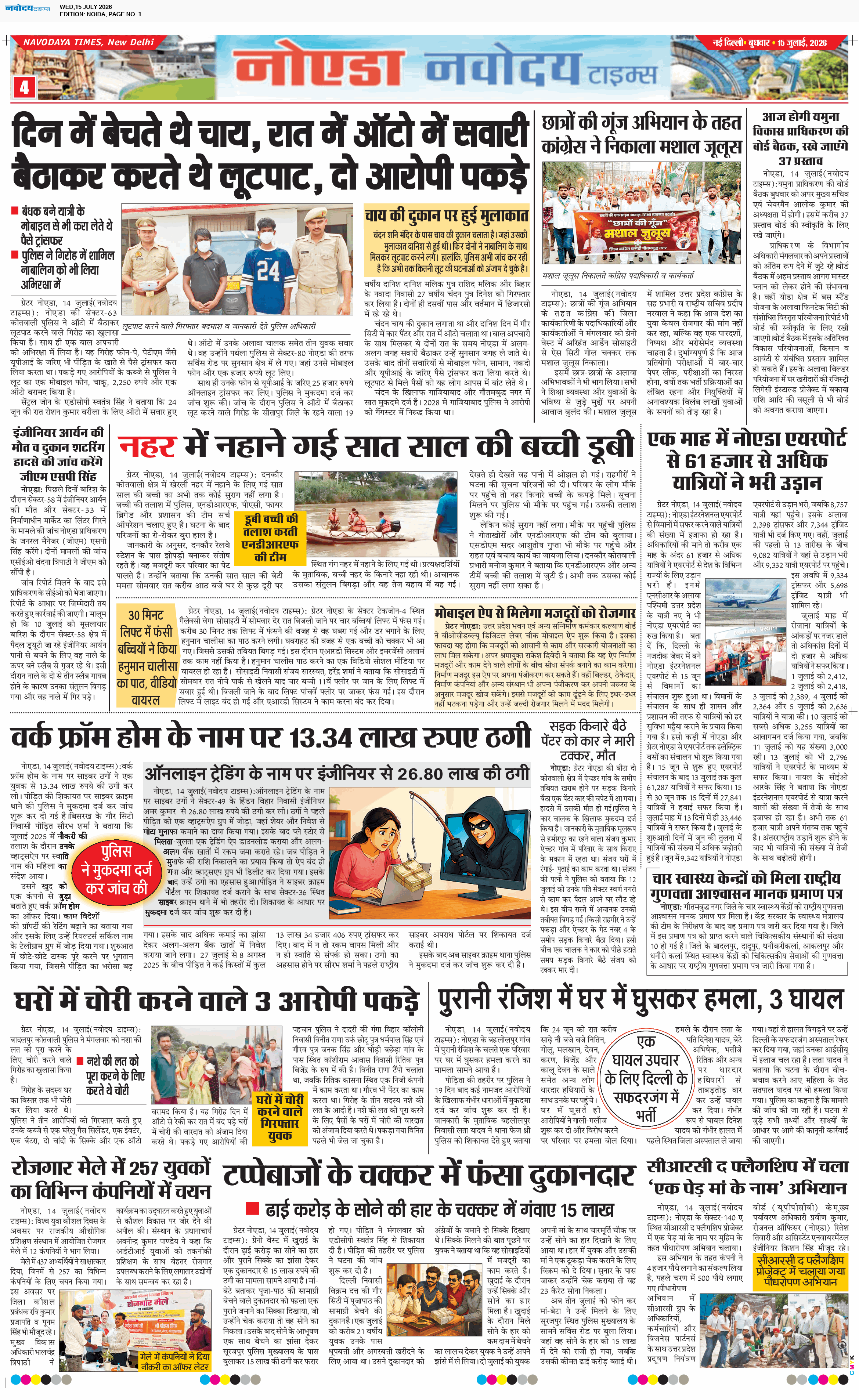 Noida 7/15/2026 12:00:00 AM