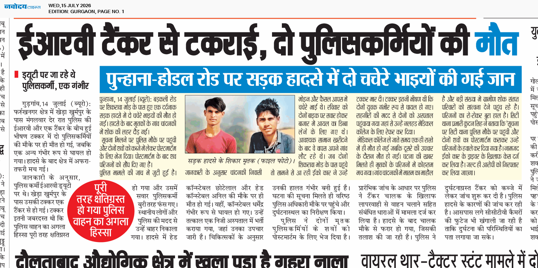 Gurgaon 7/15/2026 12:00:00 AM