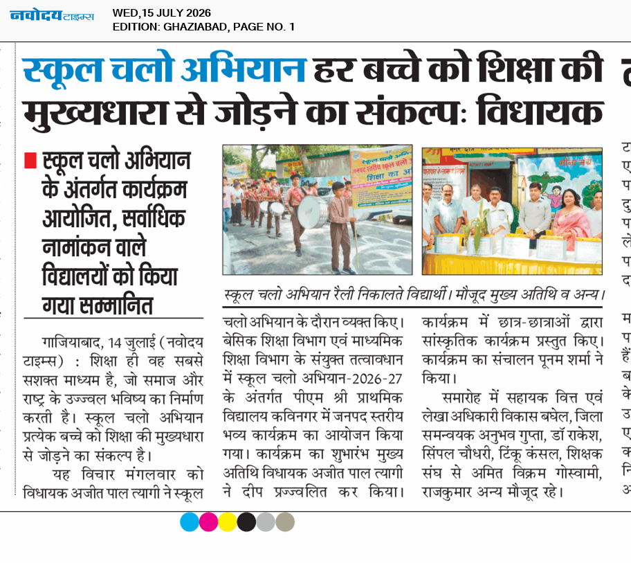 Ghaziabad 7/15/2026 12:00:00 AM