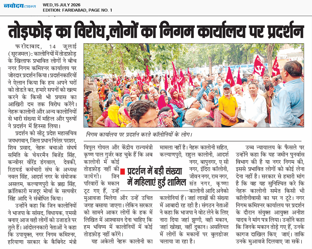 Faridabad 7/15/2026 12:00:00 AM