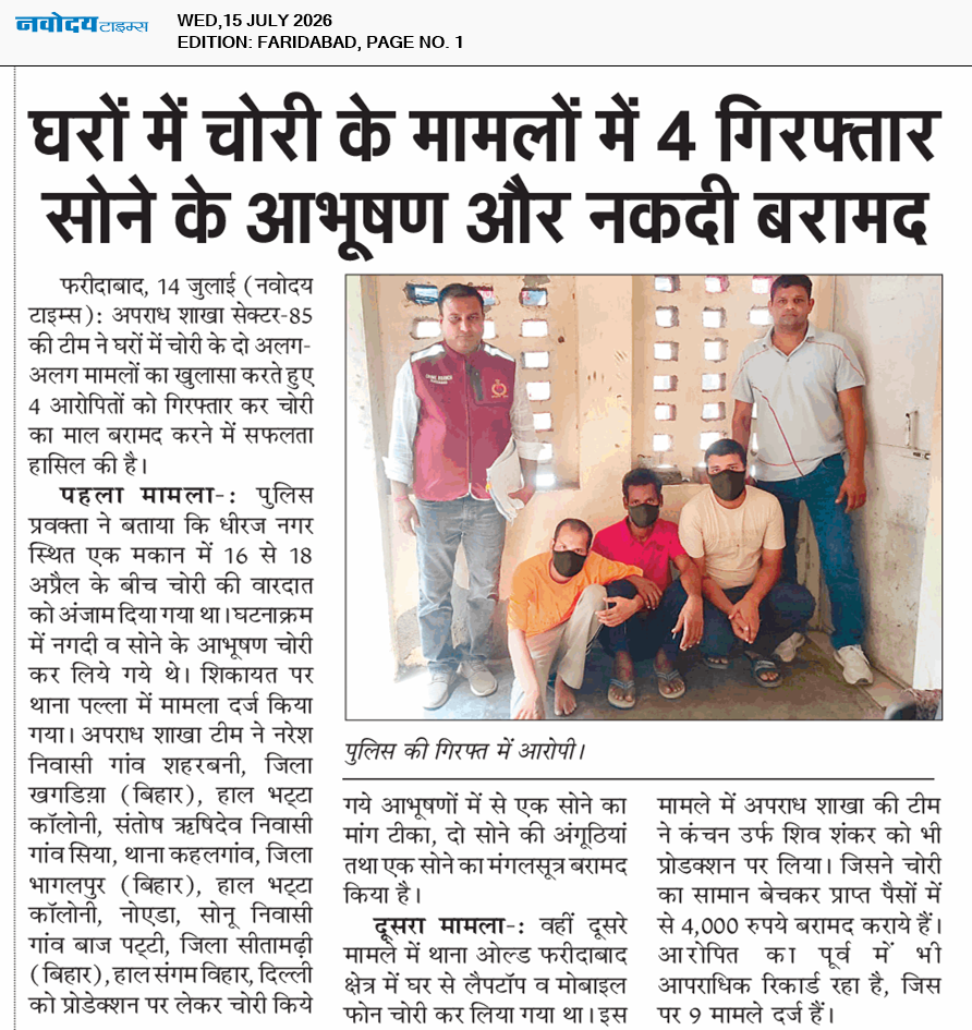 Faridabad 7/15/2026 12:00:00 AM