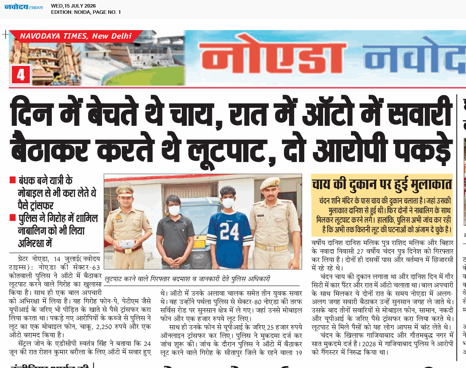 Noida 7/15/2026 12:00:00 AM