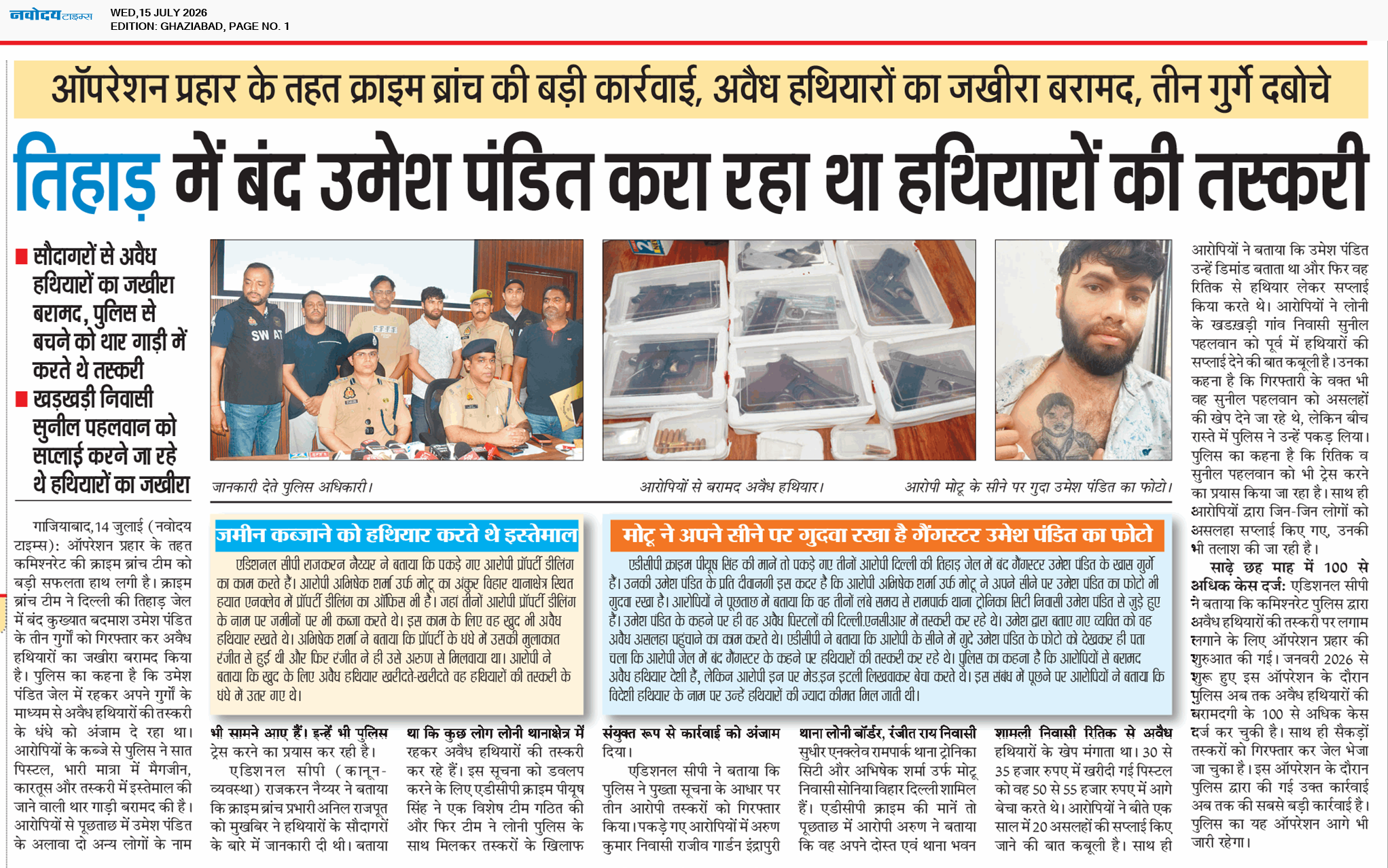 Ghaziabad 7/15/2026 12:00:00 AM