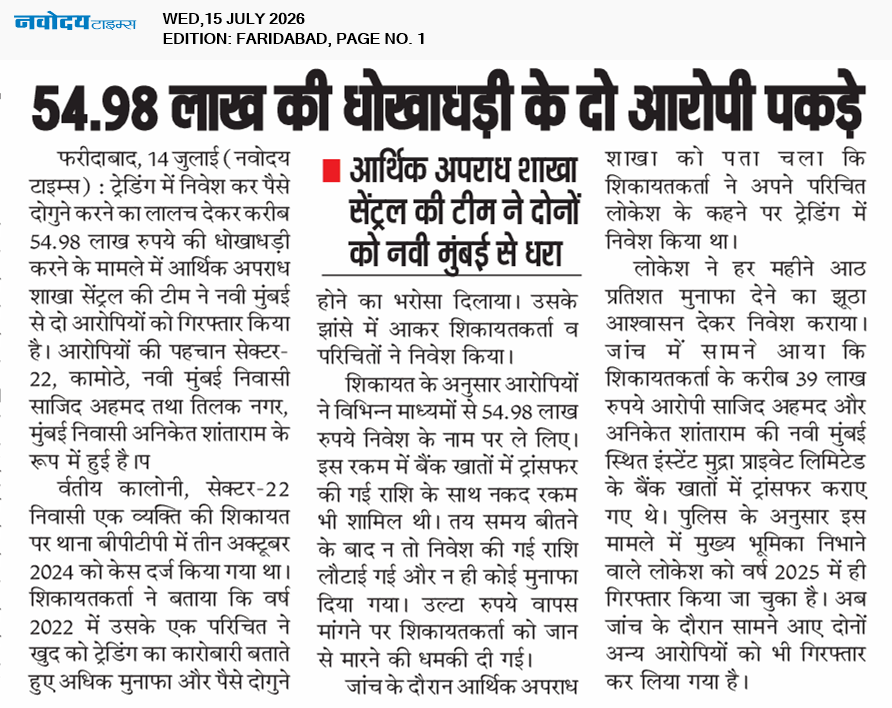 Faridabad 7/15/2026 12:00:00 AM