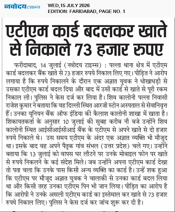 Faridabad 7/15/2026 12:00:00 AM