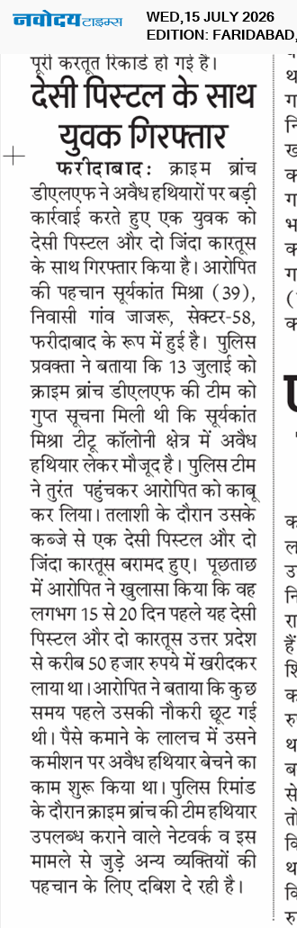 Faridabad 7/15/2026 12:00:00 AM