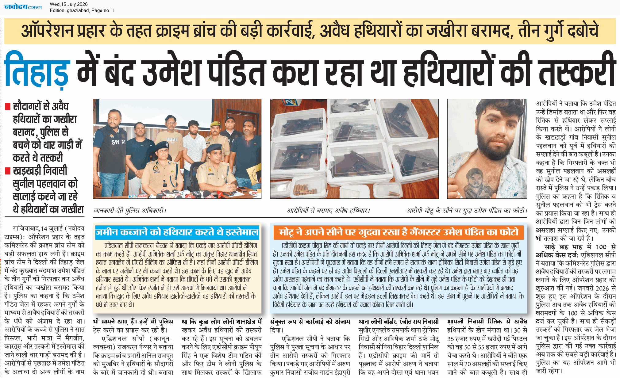 Ghaziabad 7/15/2026 12:00:00 AM